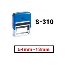 명성스탬프 샤이니 S-310 (54mm-13mm) 