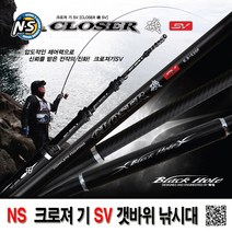 NS 블랙홀 갯바위 낚시대 0.8-530 F, 혼합색상
