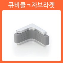 리폼쟁이 고급형 간이 화장실 큐비클 부속 칸막이 힌지 받침대 경첩 잠금장치 랏지, 07)큐비클ㄱ자브라켓