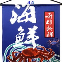아시아몰/ 일식소품-1802족자/일본장식품 /마네키네코족자/일본족자/다루마/이자카야소품, 미니 족자-44