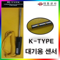 [BESTONE]대기용온도센서/K타입/WRNM108/750℃/대기온도측정/센서/정밀/온도측정/WRNM-108/도매, 상세내용표시