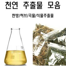 허브인] 허브 한방추출물 모음, 녹차추출물50ml