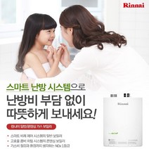 린나이 R324-13KF R324-16KF R324-20KF R324-25KF