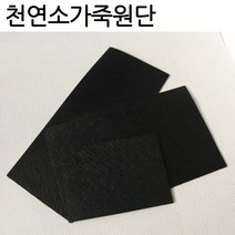 디니떼 천연소가죽원단 검정사피아노무늬