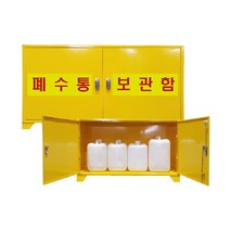 폐수보관함 폐수통보관함-스틸 스틸형3구 JI-C3