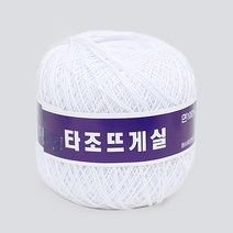 [앵콜스] 타조 구정 뜨개실 레이스실, 20수 백색낱개