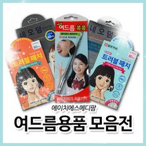 (주)일양약품 피부관리 피지제거 여드름 제거 트러블패치 여드름 압출기, 여드름콕콕