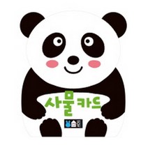 사물 카드 (카드 50장)-우리아기 첫 플래시 카드, 블루래빗
