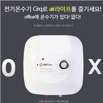 부성핫슈 국산 저장식 스테인레스 전기온수기 15리터 30리터 온수기, 15리터(바닥형)