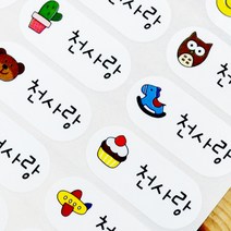 네임에이드 1+1 방수네임스티커(3장+3장) 네임스티커, 182-중형 깜찍 아이콘 1+1, 6장