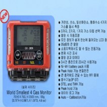 복합가스 측정기(GOS2가지)/(신형 GX-2009 D)(구형 GX-2001 D), 1개