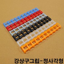 금남당구재료 강상구그립(정사각형) 개인큐대그립 고무그립 당구그립 당구장그립 당구장큐그립 당구장큐대그립 당구큐그립 당구큐대그립 실리콘그립 쎄무그립 무사시그립 일제실그립 일제당구큐, 검정색