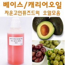 허브인] 미강유 자운고외 베이스오일모음, 팜유500ml