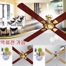 한라전기 쿨실링팬 천정용 선풍기 48인치 역회전 스카이 실링팬 공기순환기, 쿨골드