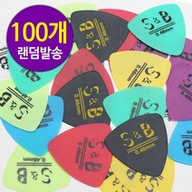 SB 카본 삼각형 기타피크 통기타 일렉기타 (100개), 0.46mm (50개) ＋ 0.73mm (50개), 0.46mm (50개) ＋ 0.73mm (50개)