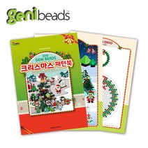 지니비즈(GENIBEADS) 지니비즈 크리스마스 패턴북1., 패턴북, 1개