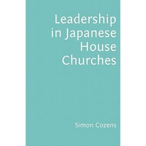 Leadership in Japanese House Churches Paperback, Wide Margin Academical