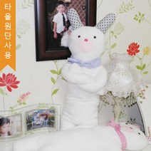 미세스라라 70cm블라 토끼인형 만들기 DIY, 하늘