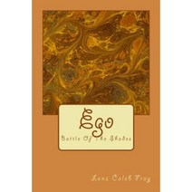 Ego: Battle of the Shades Paperback, Createspace Independent Publishing Platform