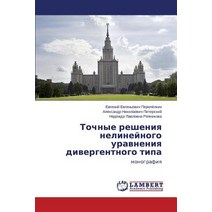 Tochnye Resheniya Nelineynogo Uravneniya Divergentnogo Tipa Paperback, LAP Lambert Academic Publishing