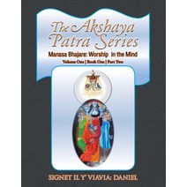 The Akshaya Patra Series: Manasa Bhajare: Worship in the Mind Paperback, Xlibris