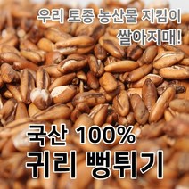 2022년 국내산 귀리뻥튀기 200g 당일뻥 귀리우유 통곡물 스낵 시리얼 귀리퐁, 1개
