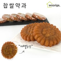우리가스토리 찹쌀 약과 전통과자, 55g, 40봉