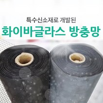 미세방충망 초간단 간편설치 셀프키트 모음, 보수용 방충망[15cmx15cm]진회색