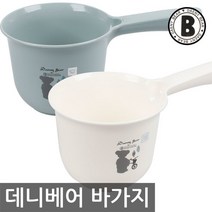 데니베어 바가지, 1개