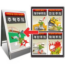 건설안전표지판 A001-A088 (양면600x900mm), A043. 화재주의