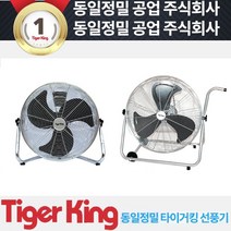 동일정밀 18인치 24인치 이동식 앉은뱅이 공업용 선풍기 케스터, TKF-186FL(18인치)