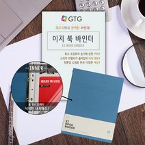 지티지 이지북바인더 EZ BOOK BINDER, 엘로우