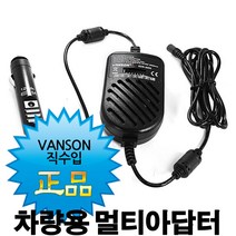 VANSON 차량용 12V 시거잭 전용 멀티 어댑터 SDR-3000 차량용충전기