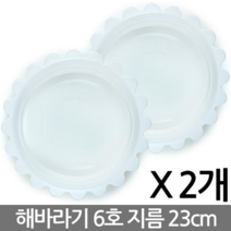 청운 꽃단지 플라스틱 화분 파란화분 꽃화분 대형화분 칼라화분 둥근화분 중형화분 야외화분 베란다화분 거실화분 예쁜화분 가벼운화분, 06_세인_해바라기받침(6호)X2개