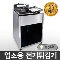 MSKorea 스텐 전기튀김기 업소용, MSM-100