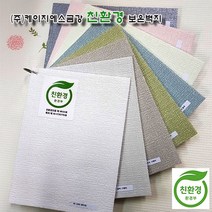 6230 월드 [주]케이지에스금강 친환경 단열벽지 벽지, 친환경 오가닉카키