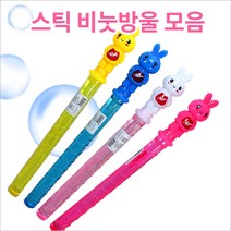 버블 롱 래빗매직 스틱 비눗방울, 버블:래빗매직봉