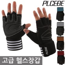 플씨드 운동장갑 스포츠장갑 충격흡수장갑, 화이트