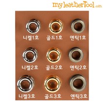 가죽공예 - 신주 아일렛 ver.1 *50개한세트* 하도매, 엔틱1호(50개 한세트), 1개