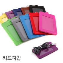 영재몰 카드지갑 목걸이지갑 카드목걸이 랜덤