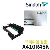 신도리코 F410 M410 M411 M412 M415 M416 M417 프리미엄정품토너, 정품드럼_A410R45K, 1개