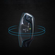 BRICX BMW 5시리즈 G30 기어 노브 공조기 액정 랩핑 보호필름, 01_기어노브 보호필름