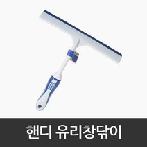 삼정 핸디 유리창닦이 대 자동차 화장실 유리창청소, 1개