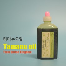 kerfoot 타마누오일 베이스오일, 100ml