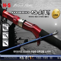 [와우낚시] NS 해검v3하이브리드우럭대.사은품증정!!무상보증수리1회.레드 블루.할인판매!!, 레드