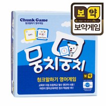 [생각투자 보약게임] 뭉치뭉치