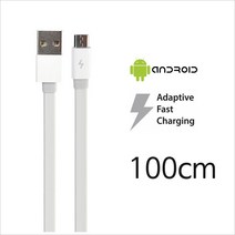 스마트 고속충전 5핀 케이블 21cm 100cm 150cm