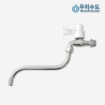 우리수도 목돌림꼭지 원스톱 가로꼭지 수도꼭지, 1개