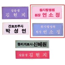 부엉이하우스 직함명찰 1개, 직함C(1EA)