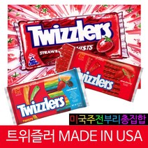 허쉬 트위즐러 스타버스트 고디바 초콜렛 과자 선물세트, 1개, T06.트위즐러 체리맛